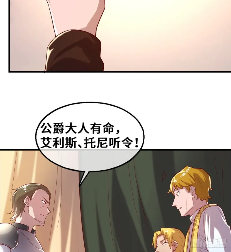 杀伐决断的沈乾 第30页