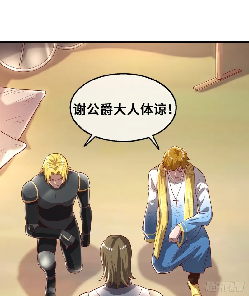 杀伐决断的沈乾 第33页