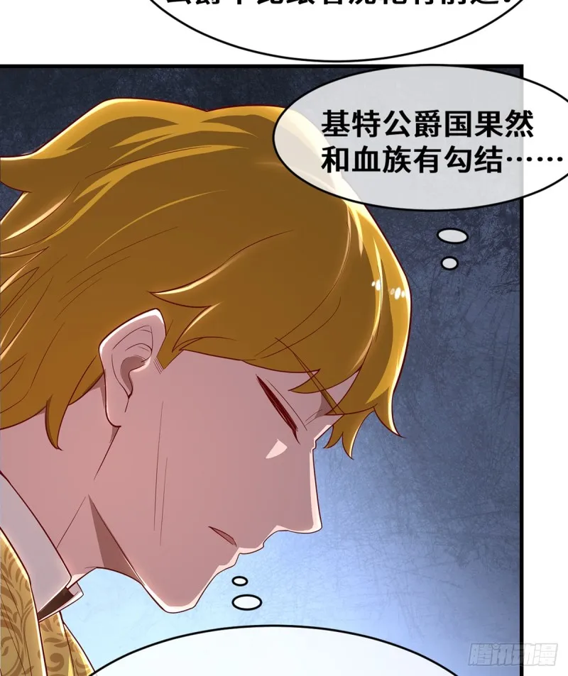杀伐决断的沈乾 第37页