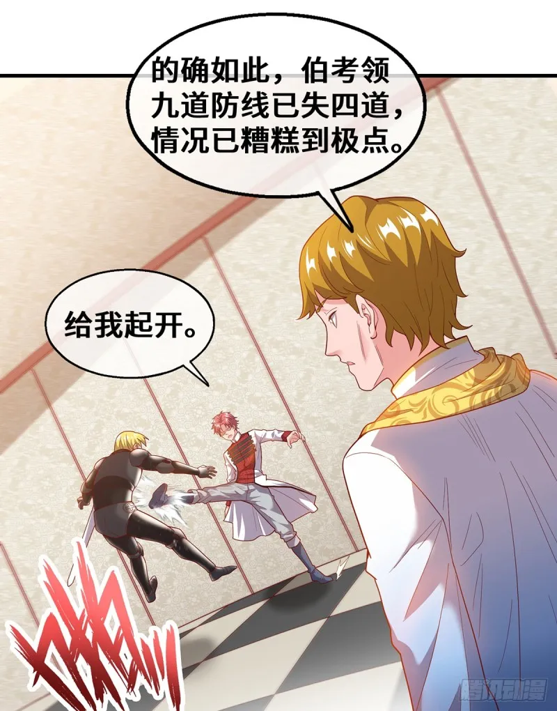 杀伐决断的沈乾 第43页