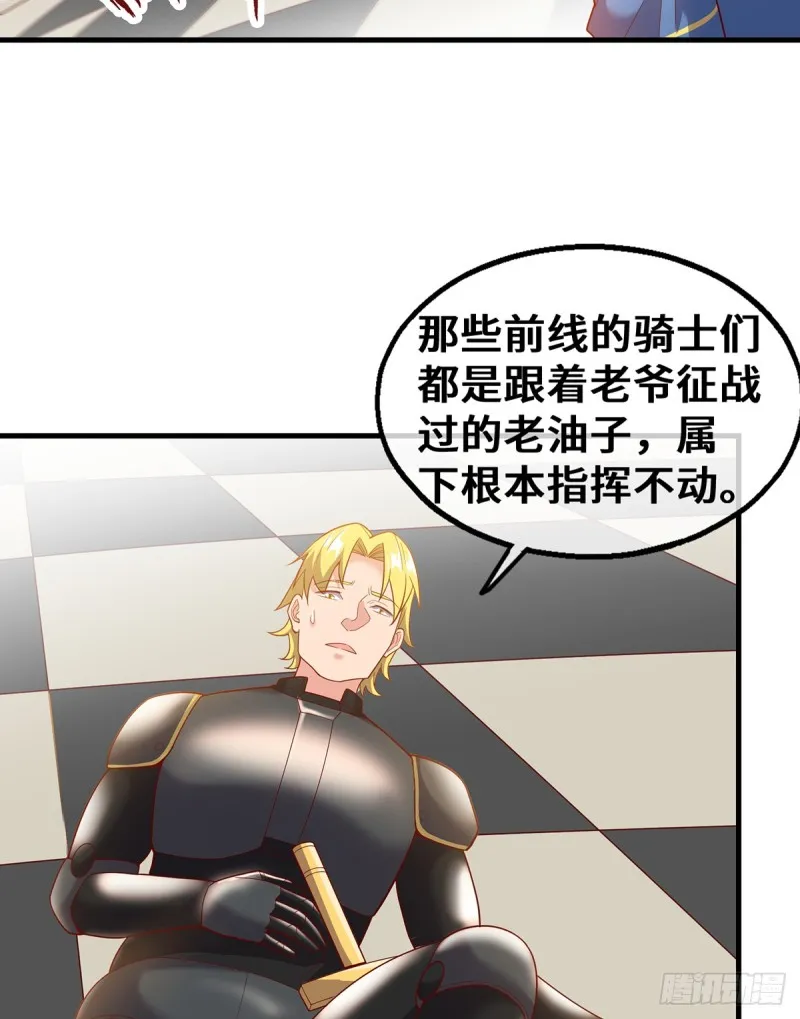 杀伐决断的沈乾 第44页