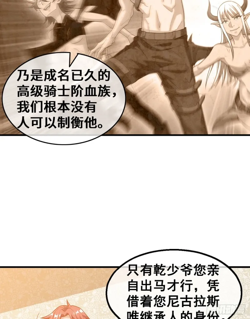 杀伐决断的沈乾 第46页