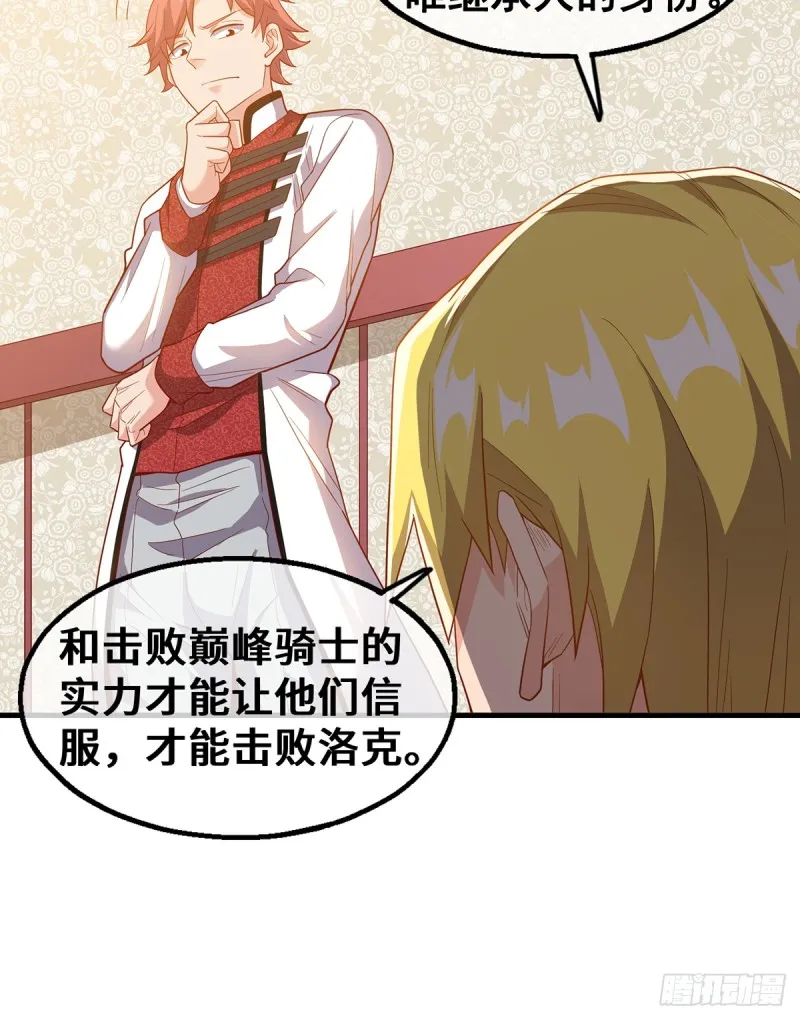 杀伐决断的沈乾 第47页