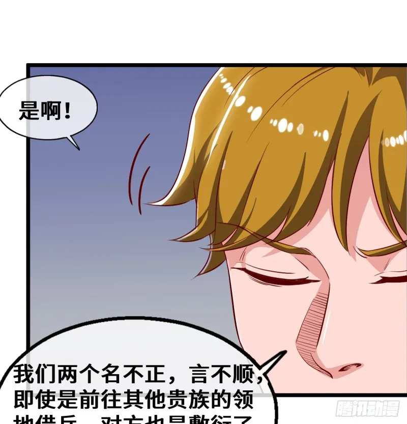 杀伐决断的沈乾 第48页