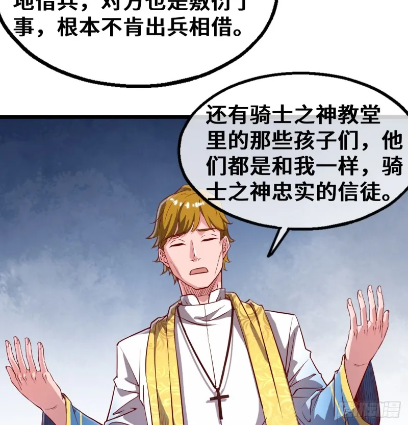 杀伐决断的沈乾 第49页