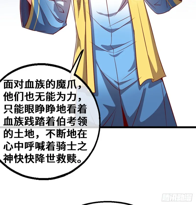 杀伐决断的沈乾 第50页