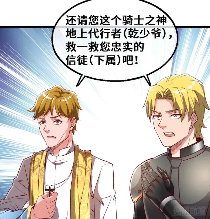 杀伐决断的沈乾 第51页