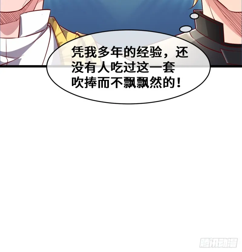 杀伐决断的沈乾 第55页