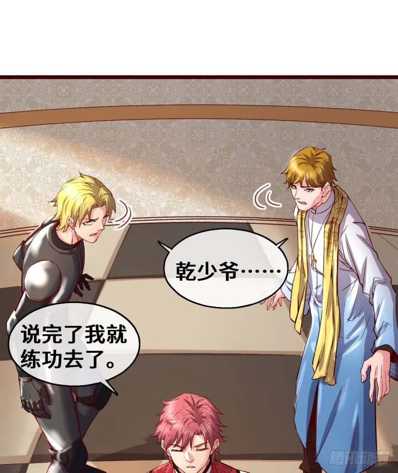 杀伐决断的沈乾 第57页