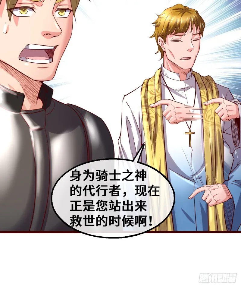 杀伐决断的沈乾 第59页