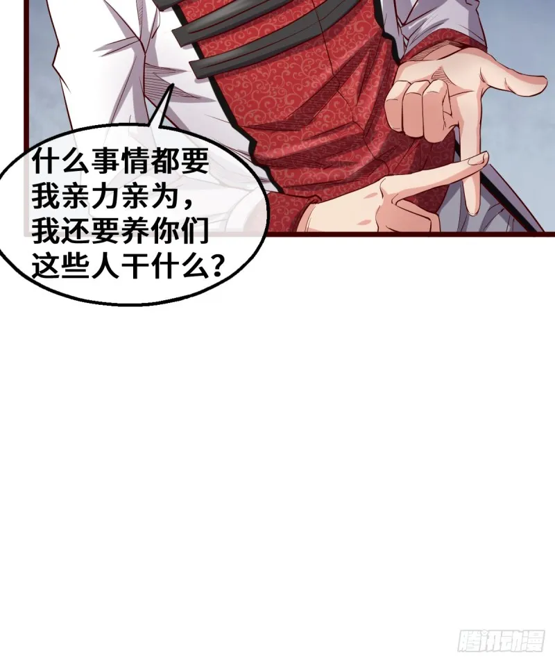 杀伐决断的沈乾 第62页