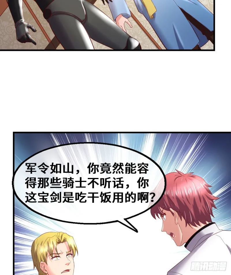 杀伐决断的沈乾 第64页
