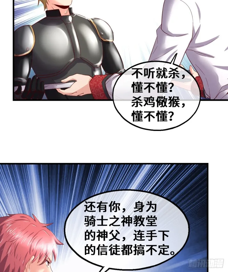 杀伐决断的沈乾 第65页