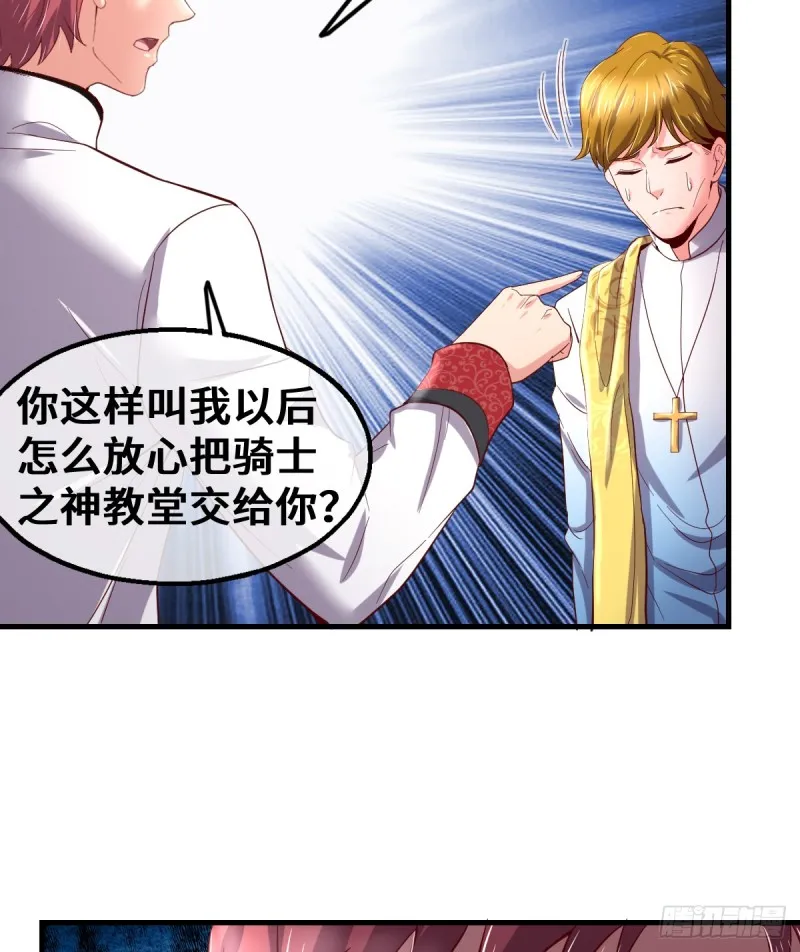杀伐决断的沈乾 第66页