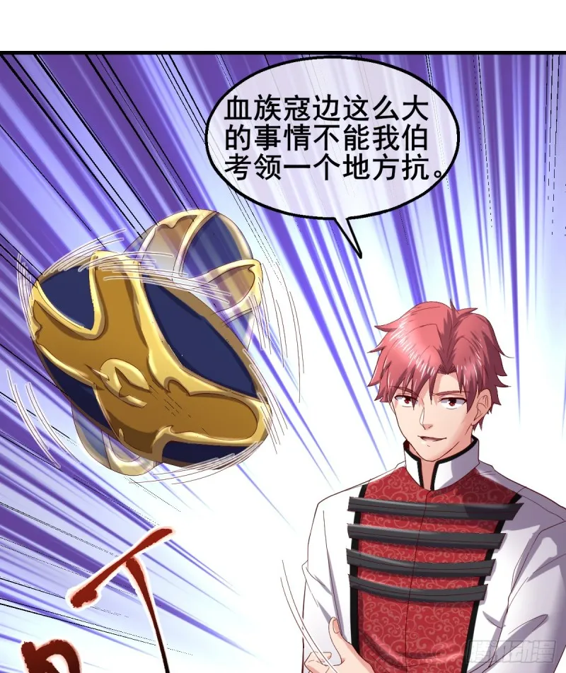 杀伐决断的沈乾 第68页