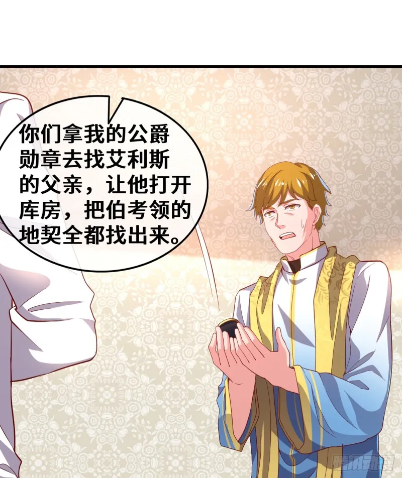 杀伐决断的沈乾 第70页