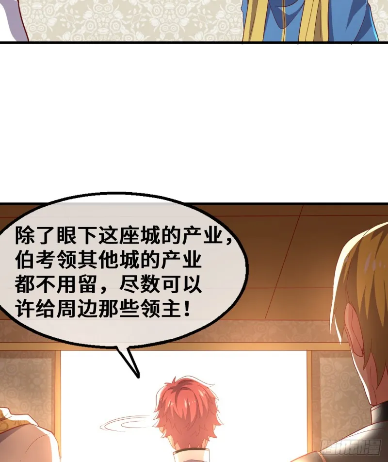 杀伐决断的沈乾 第71页