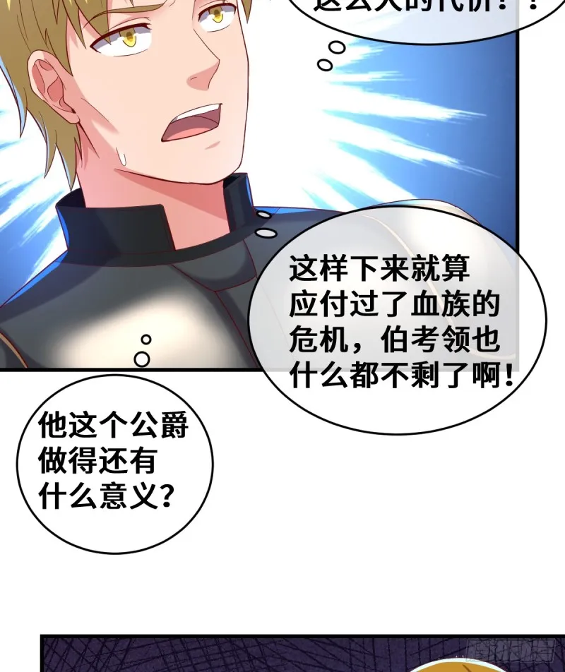 杀伐决断的沈乾 第73页