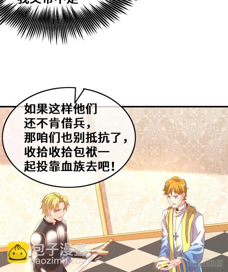 杀伐决断的沈乾 第76页