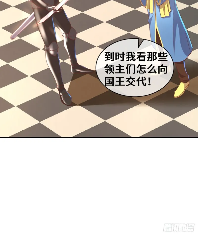 杀伐决断的沈乾 第77页