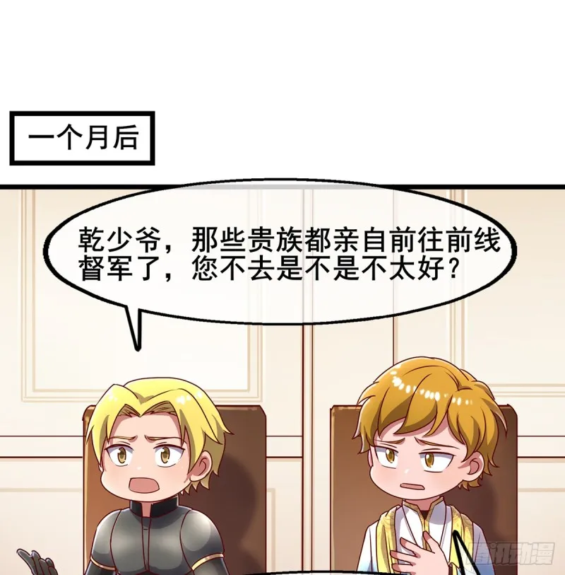 被将军了 第3页