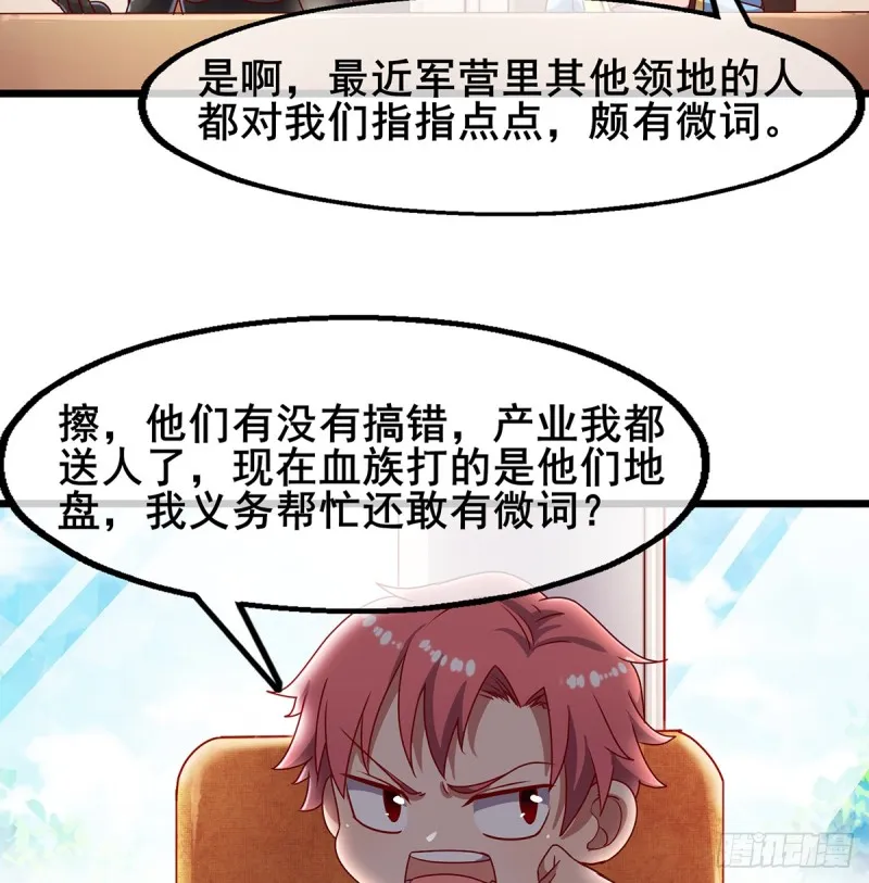 被将军了 第4页
