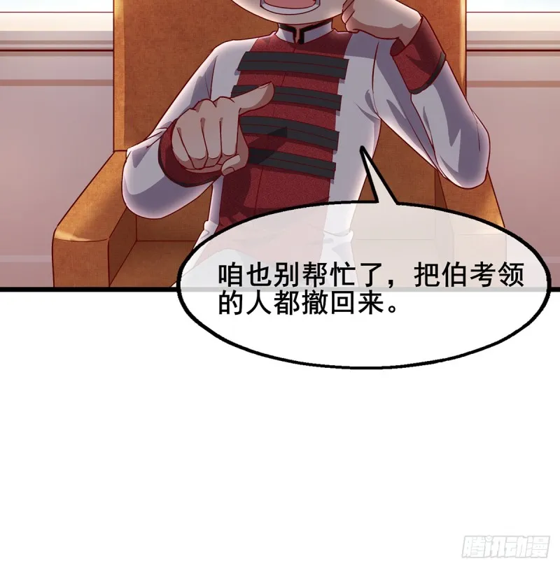 被将军了 第5页
