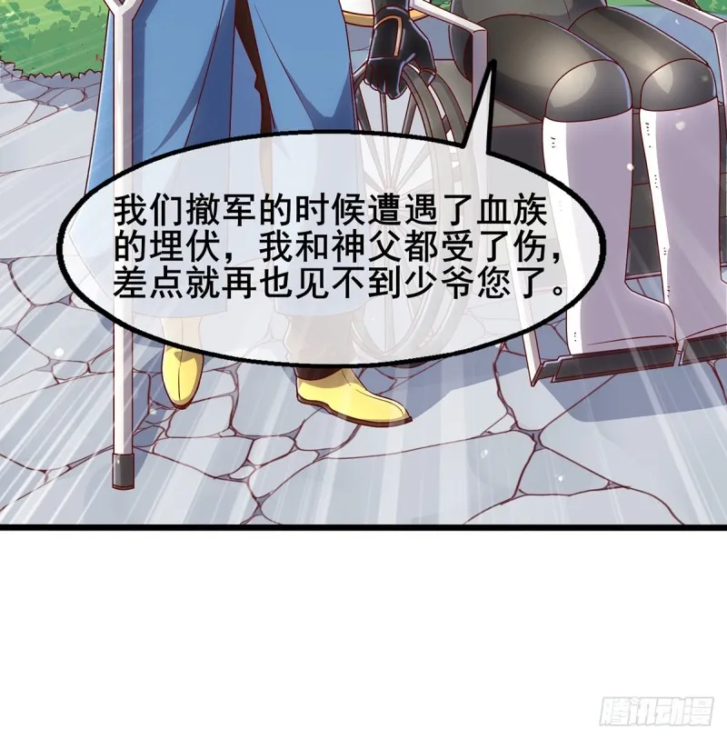 被将军了 第10页