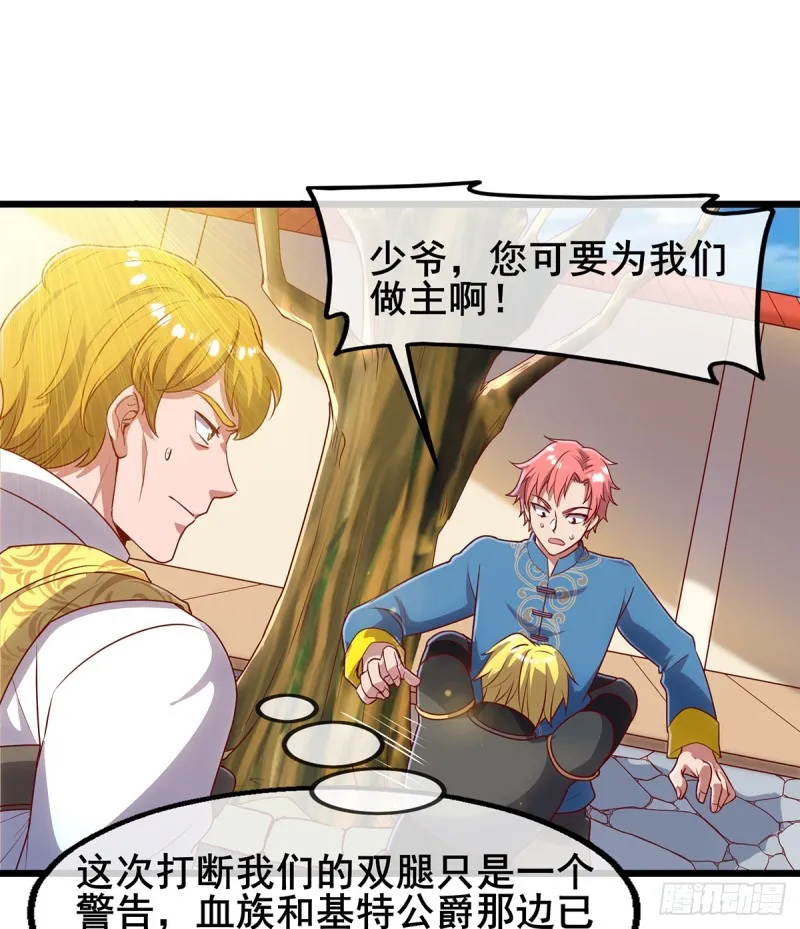 被将军了 第11页