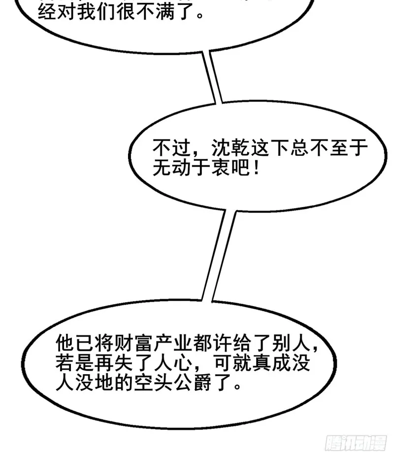 被将军了 第12页