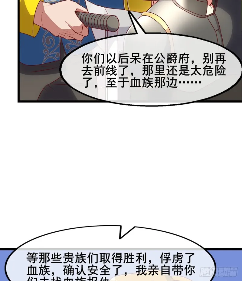 被将军了 第16页