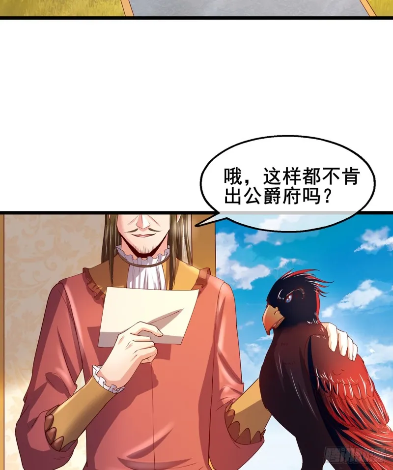被将军了 第20页