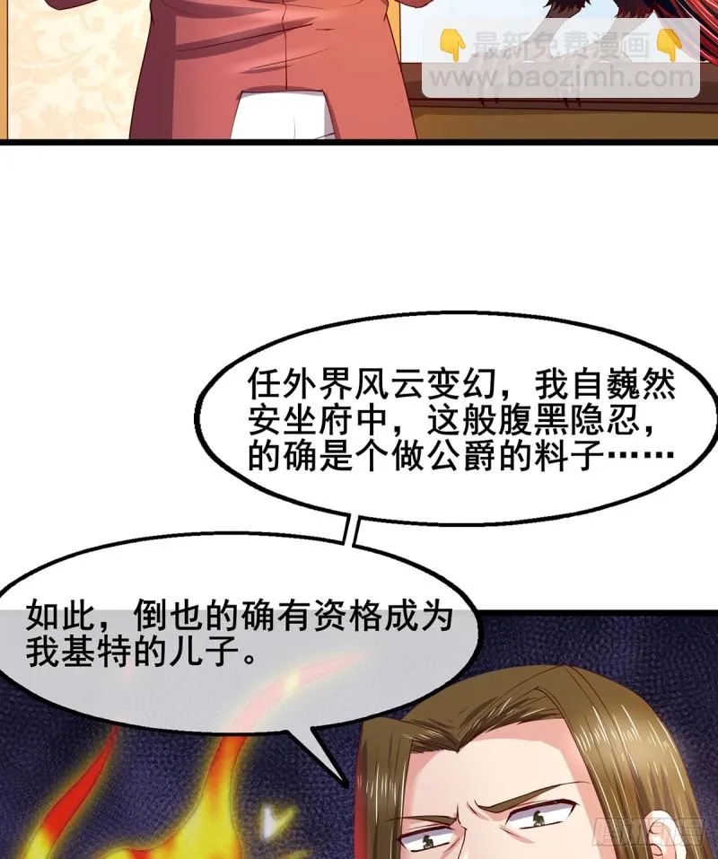 被将军了 第21页