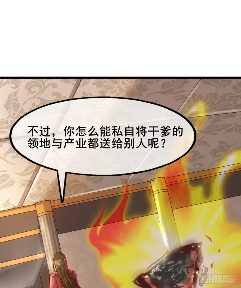 被将军了 第23页