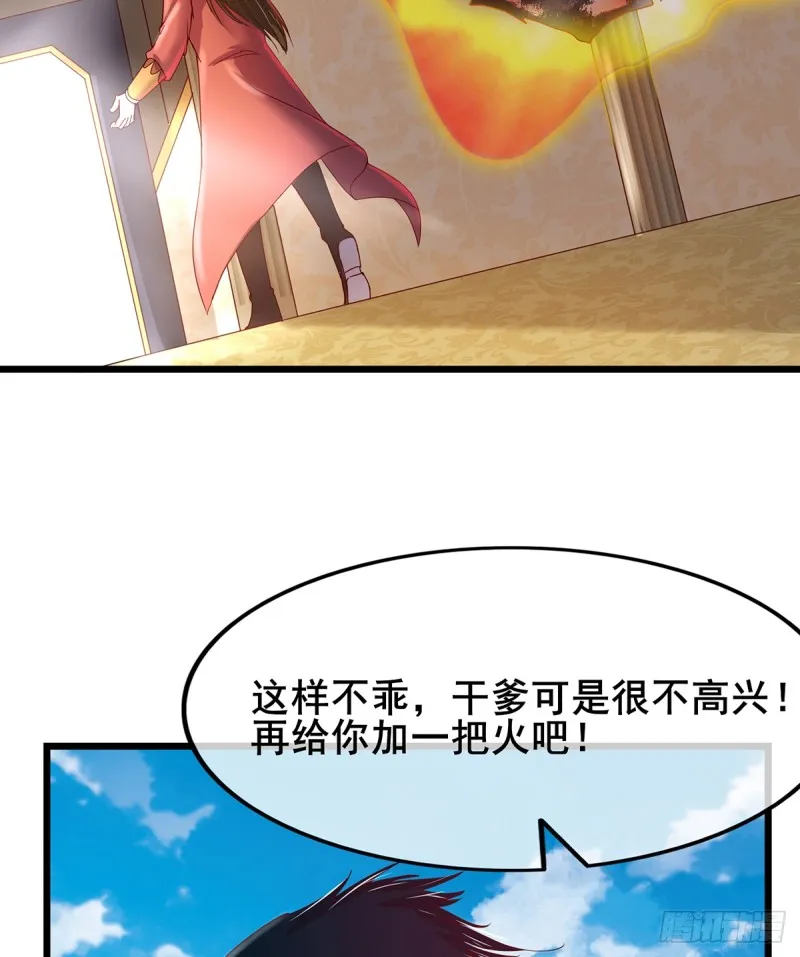 被将军了 第24页