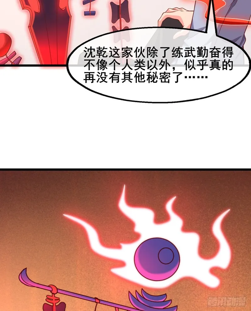 被将军了 第30页