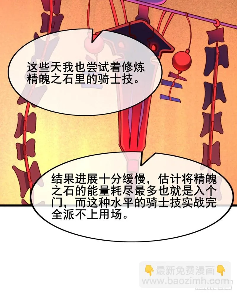 被将军了 第31页