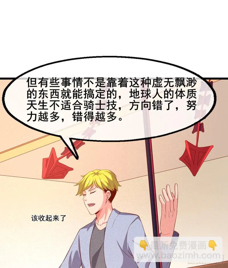 被将军了 第33页