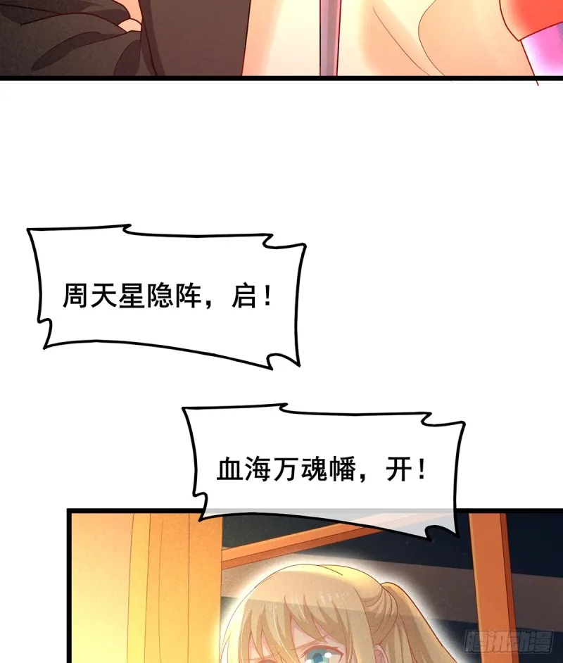 被将军了 第36页