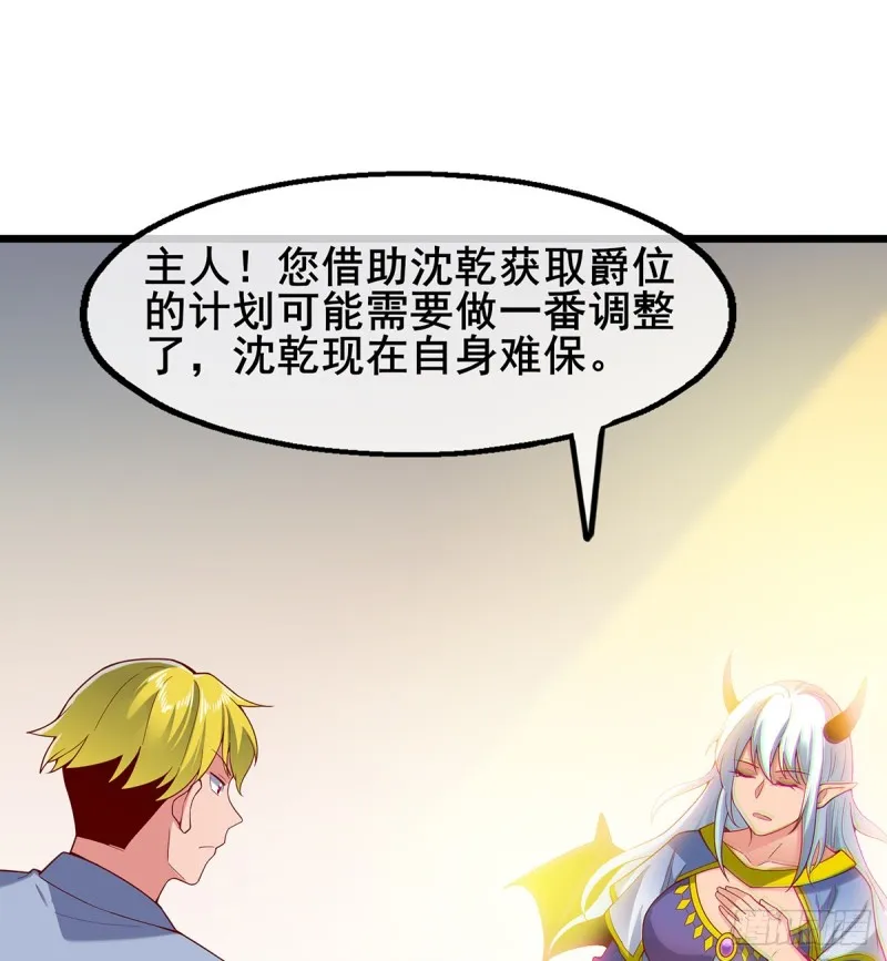 被将军了 第38页