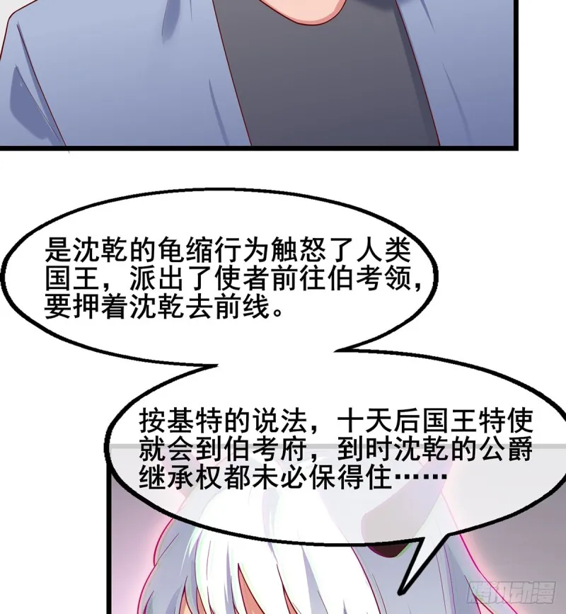 被将军了 第41页
