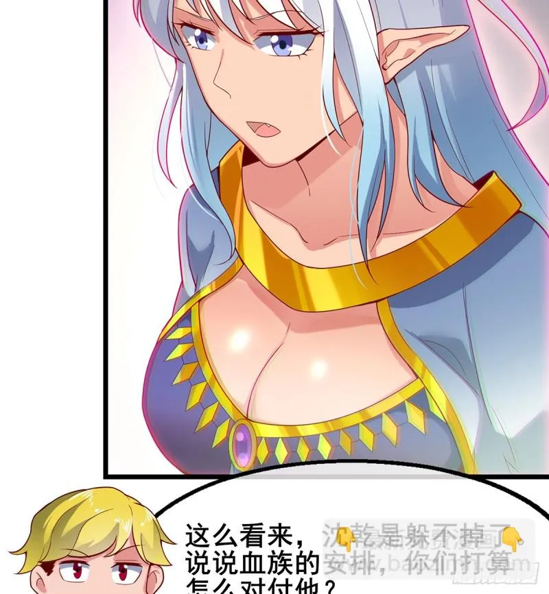 被将军了 第42页