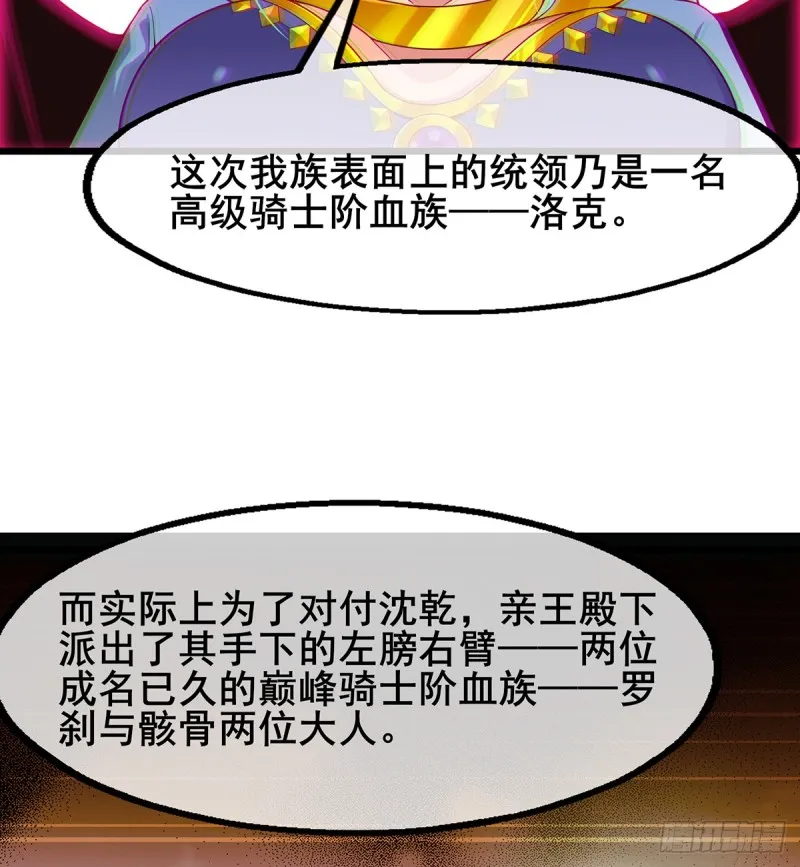被将军了 第45页