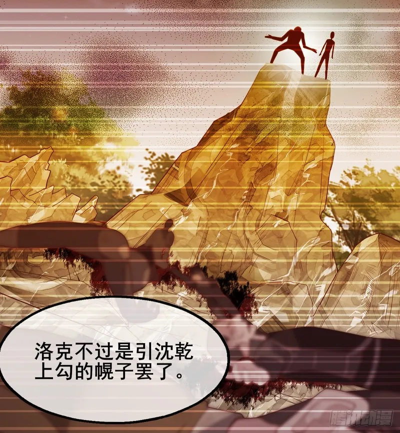 被将军了 第46页
