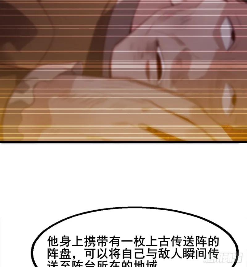 被将军了 第47页