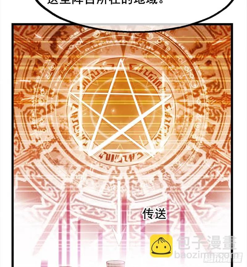 被将军了 第48页