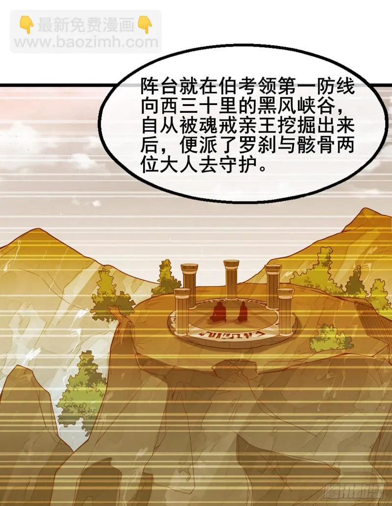 被将军了 第50页