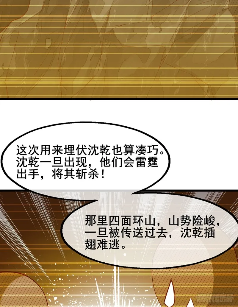 被将军了 第51页