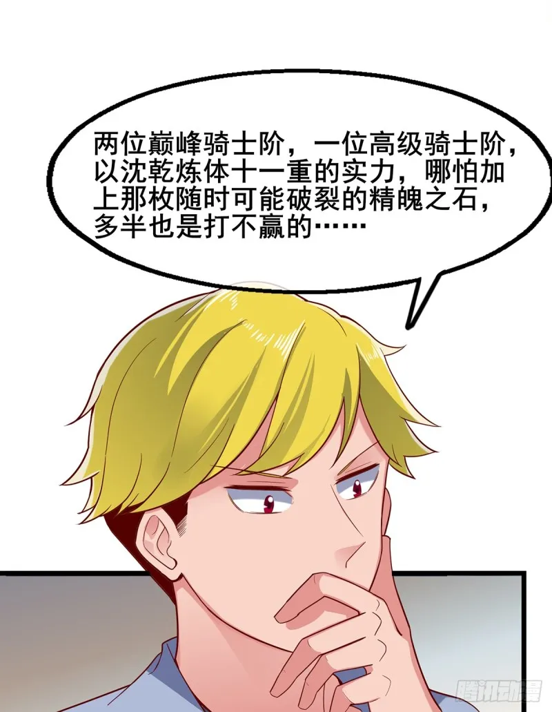 被将军了 第54页