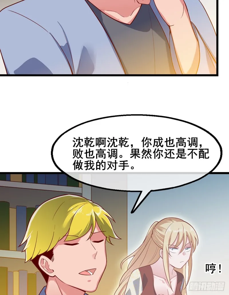 被将军了 第55页